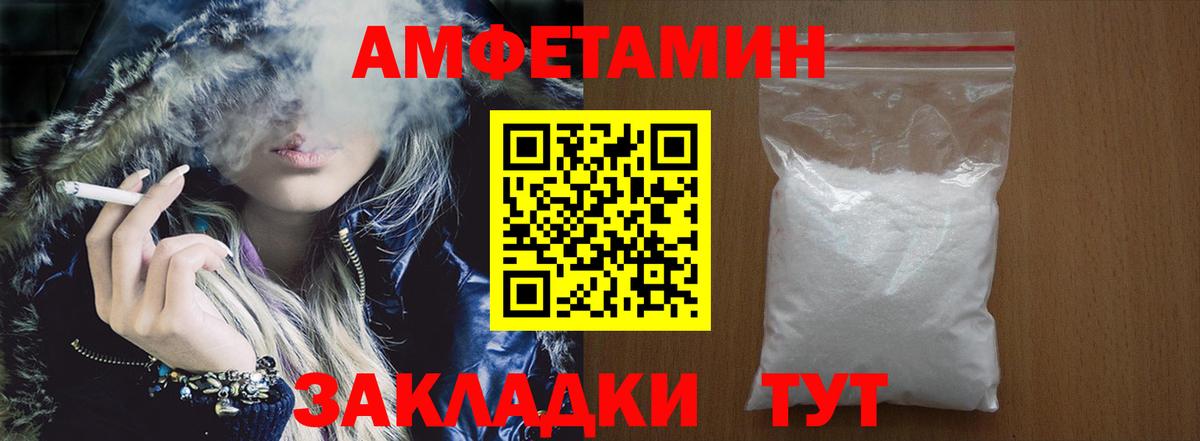 Амфетамин Розовый  Вход с VPN  АМФ  Мурманск 