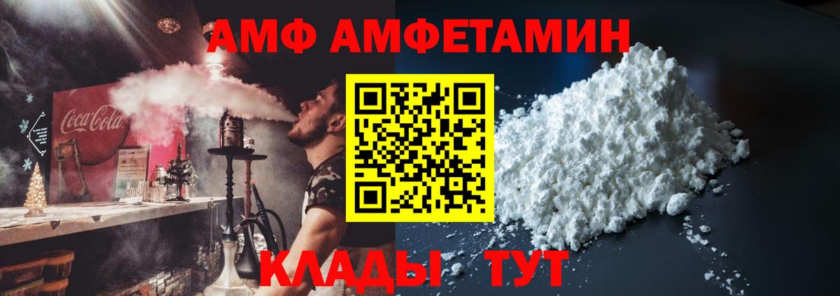 АМФЕТАМИН 98% Мурманск