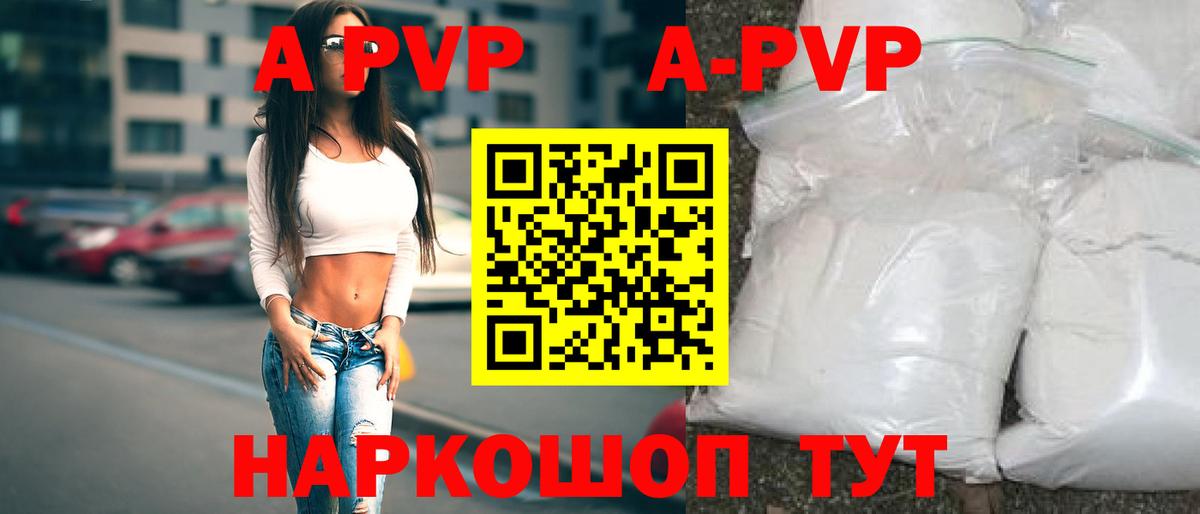 даркнет сайт  А ПВП крисы CK  Мурманск  Alpha PVP крисы CK  Вход с VPN  A PVP крисы CK 