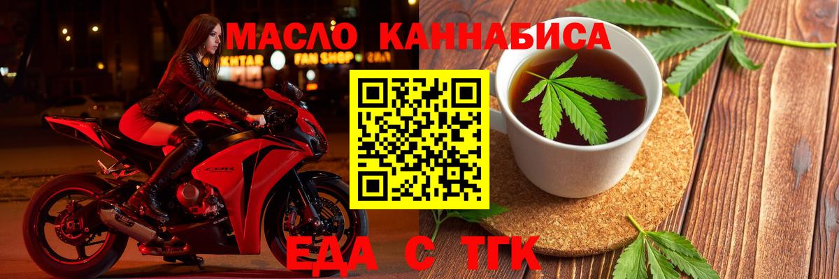 Cannafood марихуана  Вход с VPN  Мурманск 