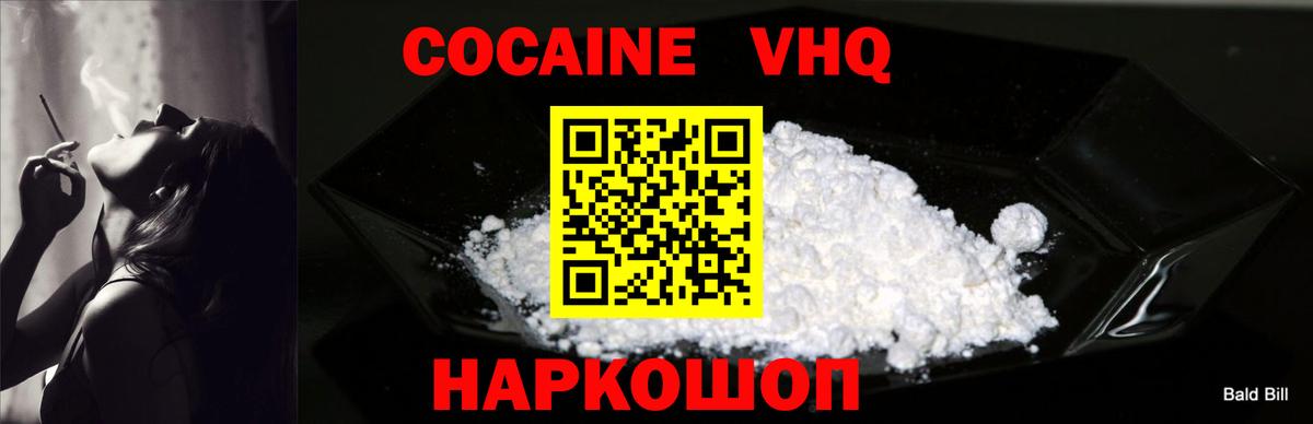 COCAIN Колумбийский  Кокаин 97%  Мурманск  Вход с VPN 