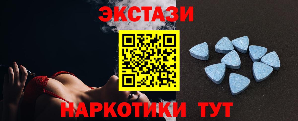Экстази  Вход с VPN  ЭКСТАЗИ ешки  Мурманск  ссылка на мегу ссылки  ЭКСТАЗИ VHQ 