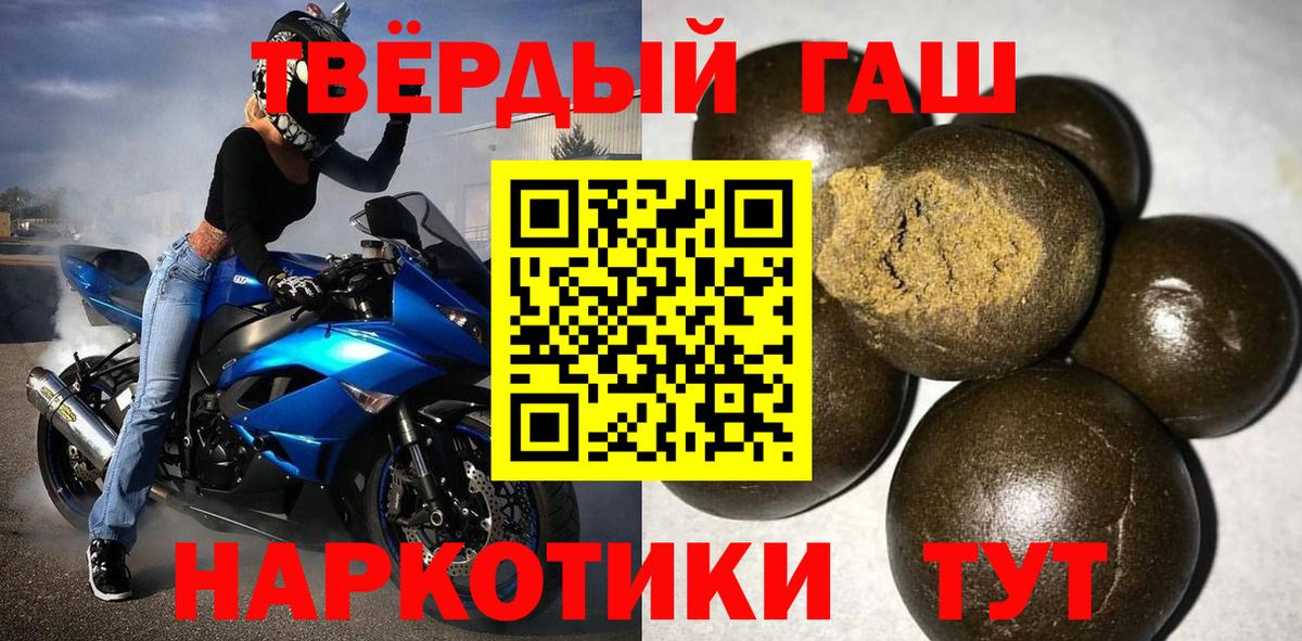 ГАШ 40% ТГК  ГАШИШ Ice-O-Lator  наркотики  Вход с VPN  Мурманск 