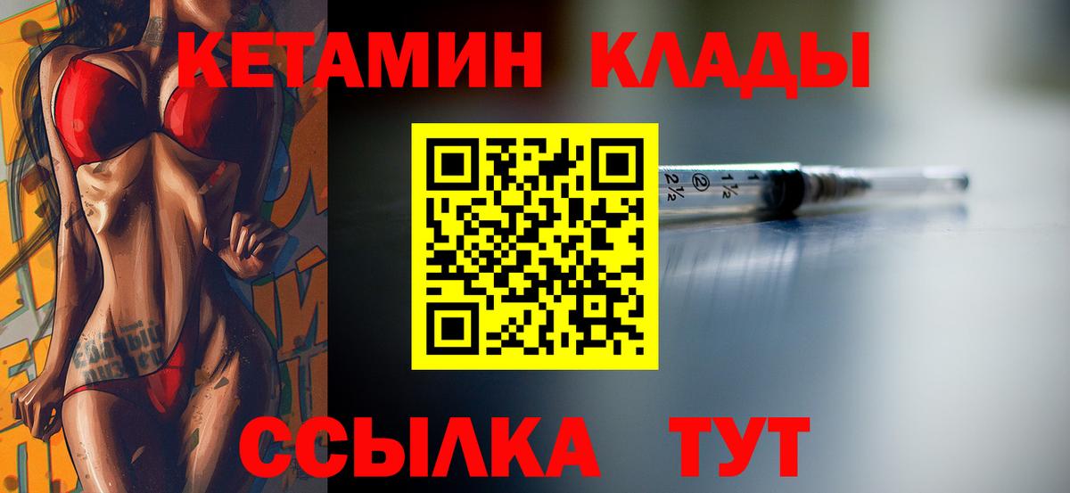 Кетамин ketamine Мурманск