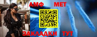 первитин Уссурийск
