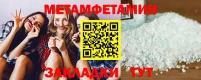 первитин Уссурийск
