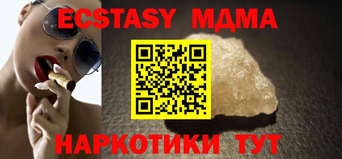 Мурманск  MDMA crystal  Вход с VPN  MDMA молли 
