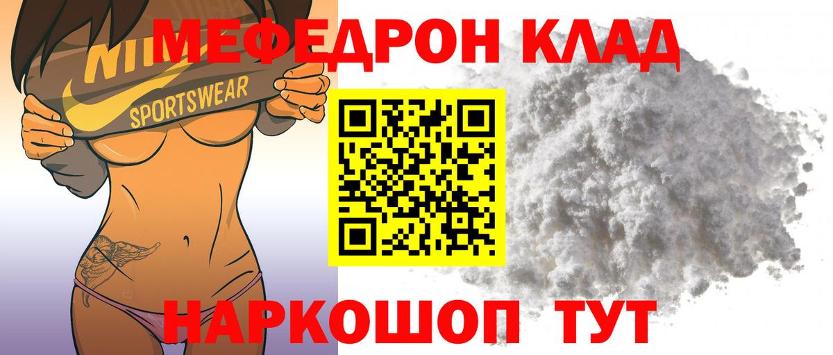 Мурманск  Меф  Меф 4 MMC  Вход с VPN  Меф 4 MMC 
