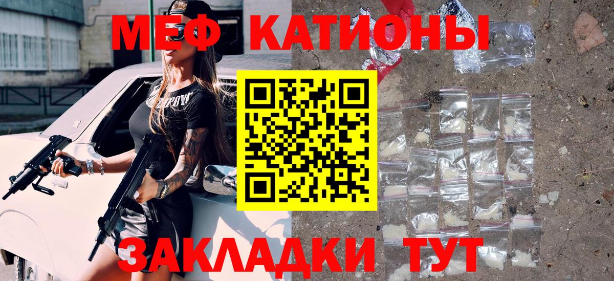 МЕФ кристаллы Мурманск