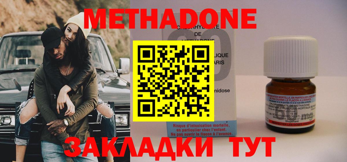 Мурманск  Метадон methadone  Вход с VPN  Метадон кристалл 