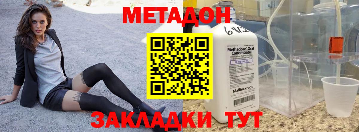 Метадон белоснежный Мурманск