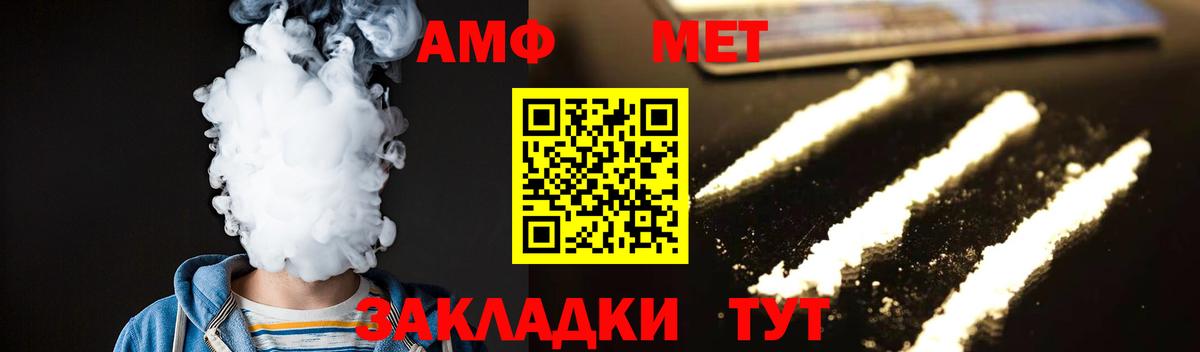 Метамфетамин мет  Метамфетамин  Мурманск  Вход с VPN 