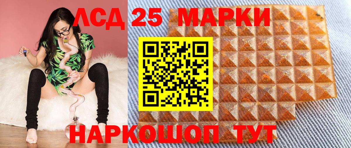 Марки 25I-NBOMe 1500мкг Мурманск