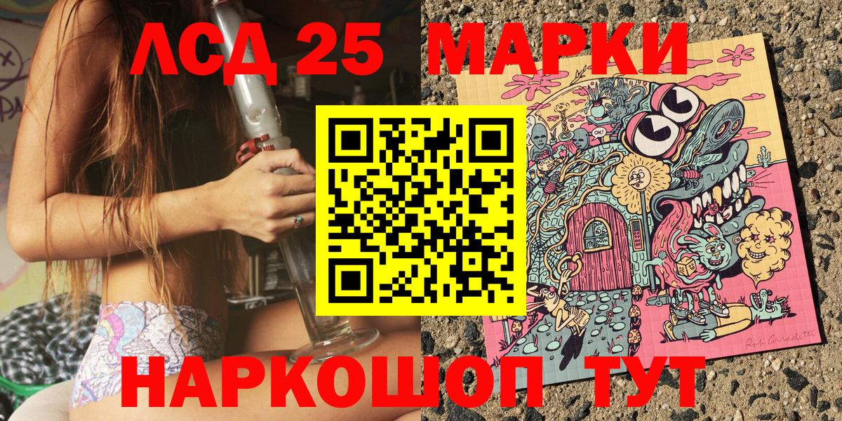 Марки 25I-NBOMe  Вход с VPN  Мурманск  Марки 25I-NBOMe 1,5мг 