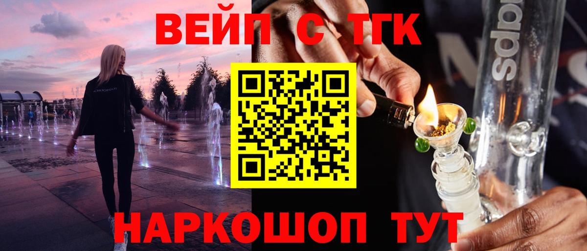 Дистиллят ТГК вейп с тгк Мурманск