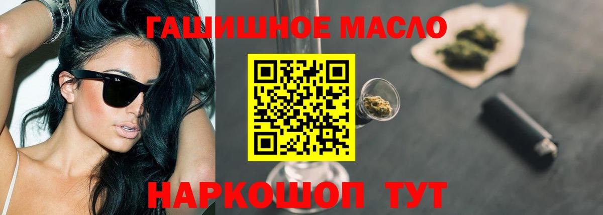 магазин продажи   ТГК вейп  Вход с VPN  Дистиллят ТГК концентрат  Мурманск 